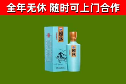 芜湖烟酒回收纪念赖茅.jpg