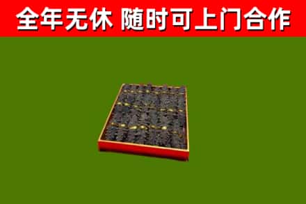芜湖烟酒回收海参.jpg